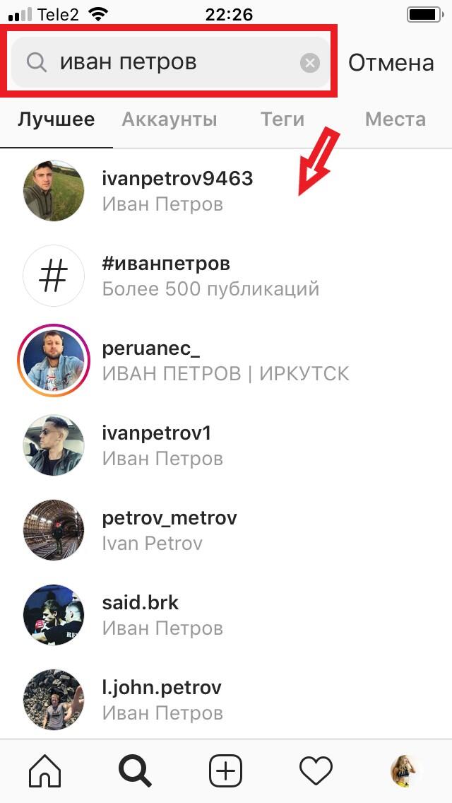 Как найти в инстаграме человека по номеру телефона в 2024 году — из контактов на андроиде и айфонем