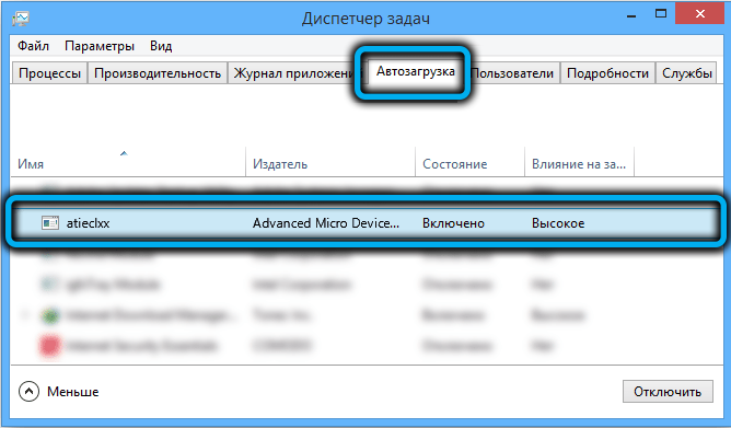 Что за процесс atieclxx.exe и как от него избавиться