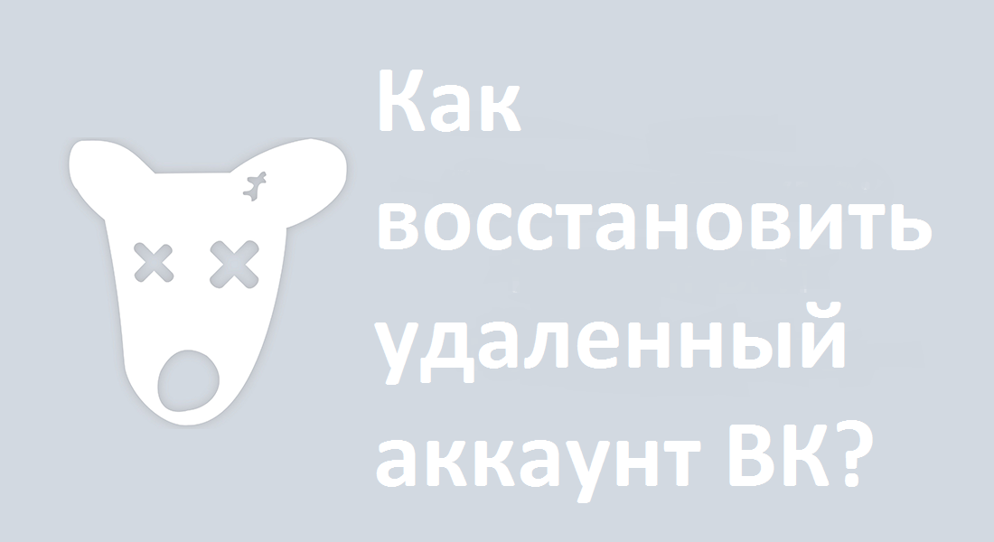 Как разблокировать страницу в вк: если заблокировали на время