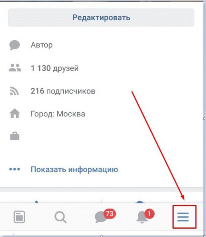 Как удалить удаленных подписчиков в вк сразу с телефона