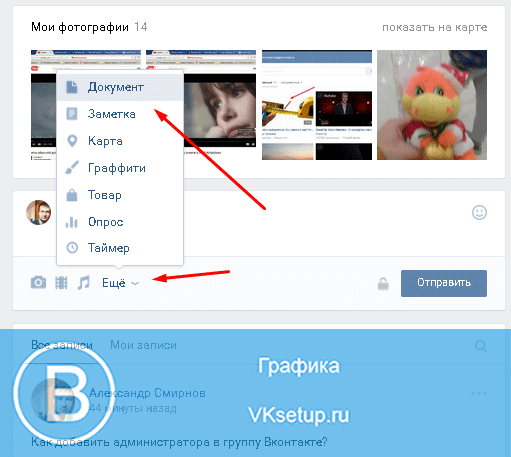 Как переслать гифку вконтакте: как отправить gif в вк?