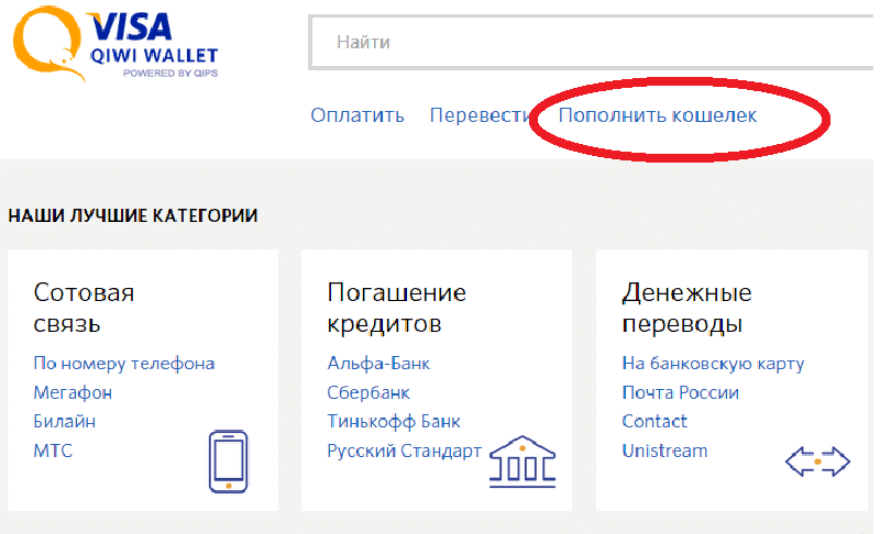 Как перевести средства с мтс на киви
