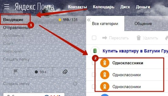 Как восстанавливать удаленную переписку в одноклассниках