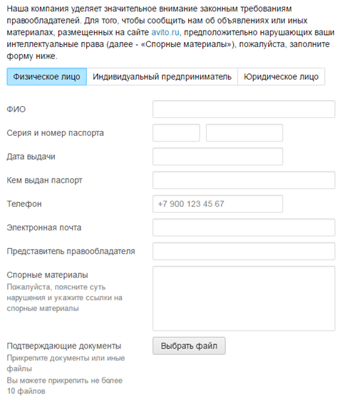 Что делать если на авито номер привязан к другому аккаунту?