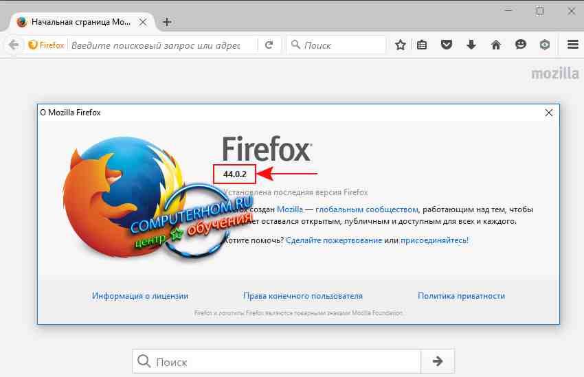 Как определить версию firefox: 10 шагов