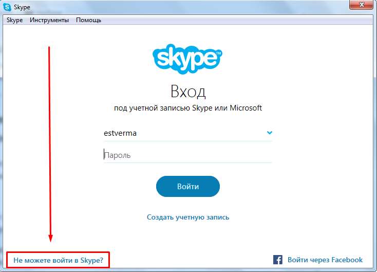 Как восстановить пароль от skype — варианты решения проблемы