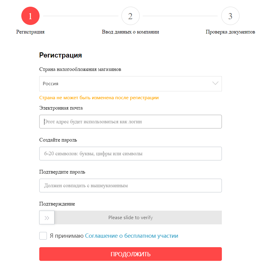 Регистрация в алиэкспресс (aliexpress)