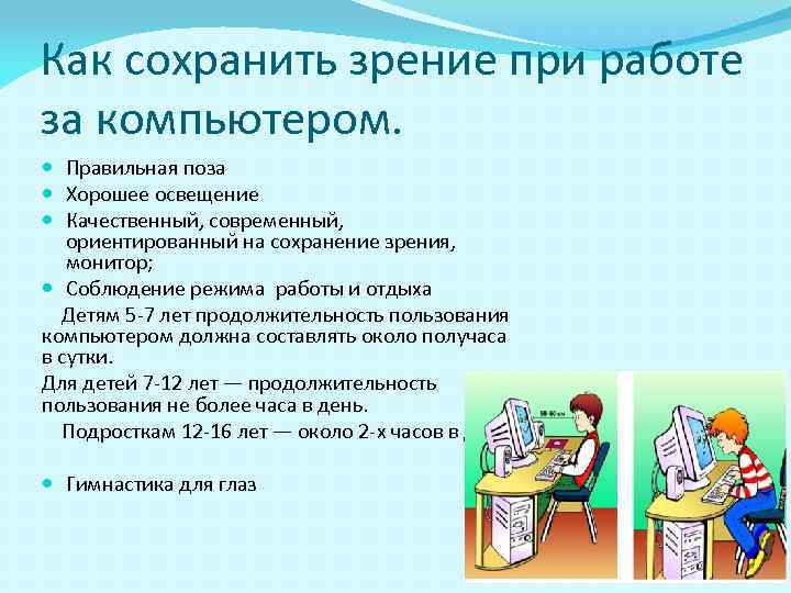 Как настроить монитор на компьютере: яркость, цветопередача, контрастность и разрешение