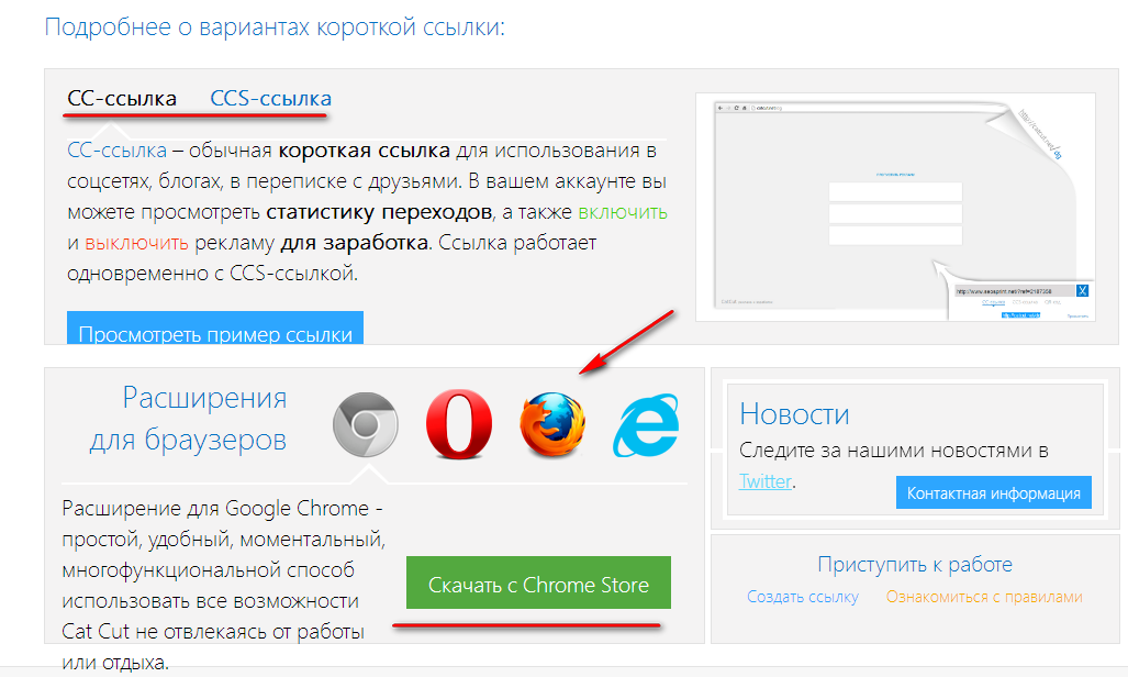 Сокращение ссылок сервисом от google