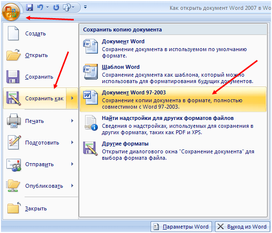 Как преобразовать презентацию в word? - места и названия