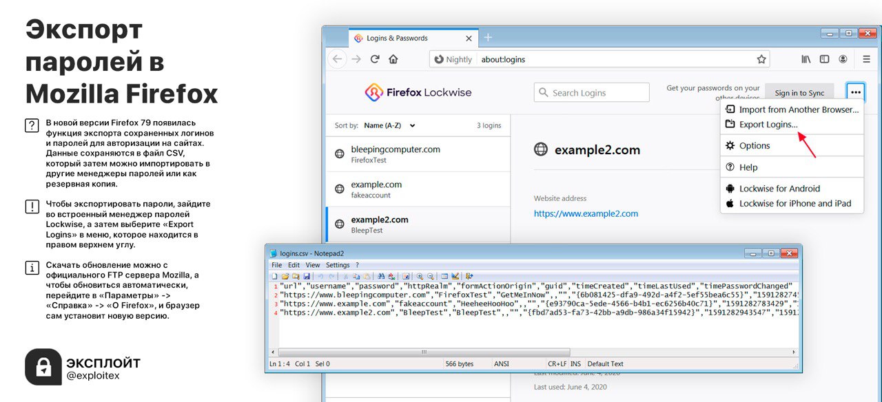 Управление паролями в веб-браузере mozilla firefox