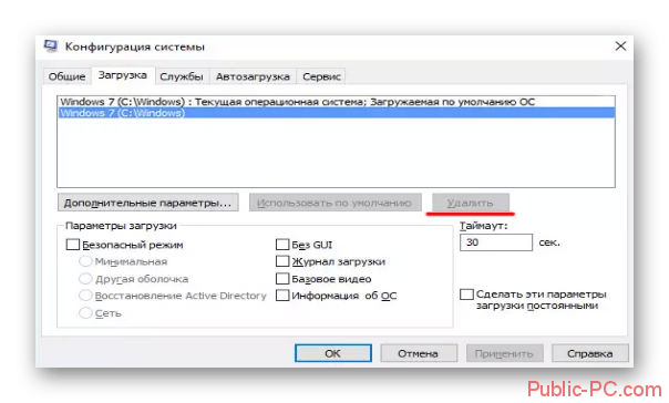 Как удалить виндовс 8 с ноутбука