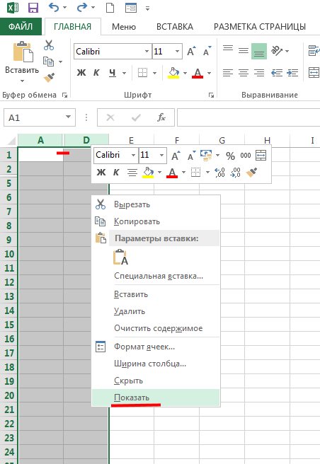 Как скрыть и показать столбцы и строки в excel