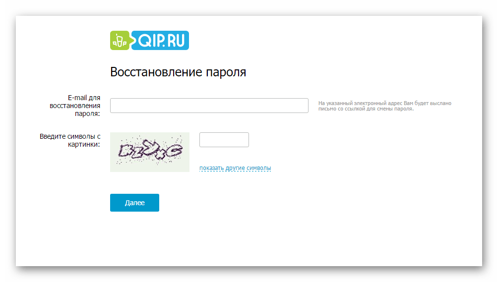 Quick password recovery - программа для восстановления паролей - userplay.info