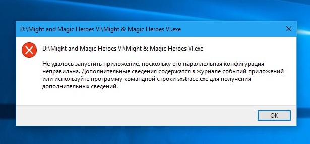 Параллельная конфигурация неправильна