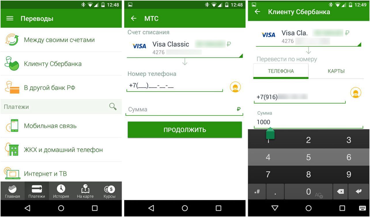 Как установить сбербанк онлайн на телефон