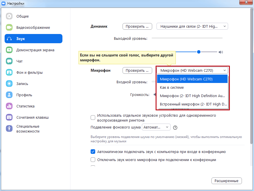 Как транслировать музыку в скайпе, способы ее включить в skype