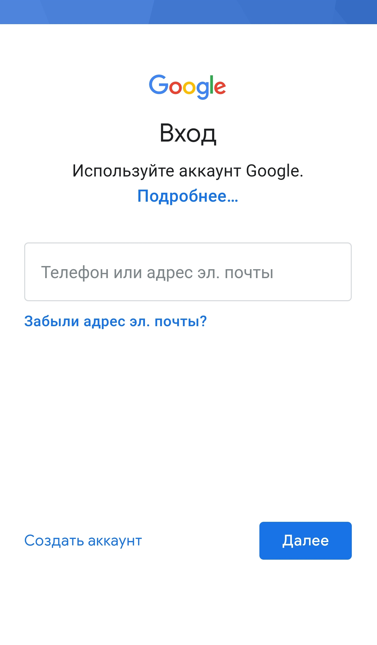 Как войти в аккаунт гугл на андроиде и компьютере?