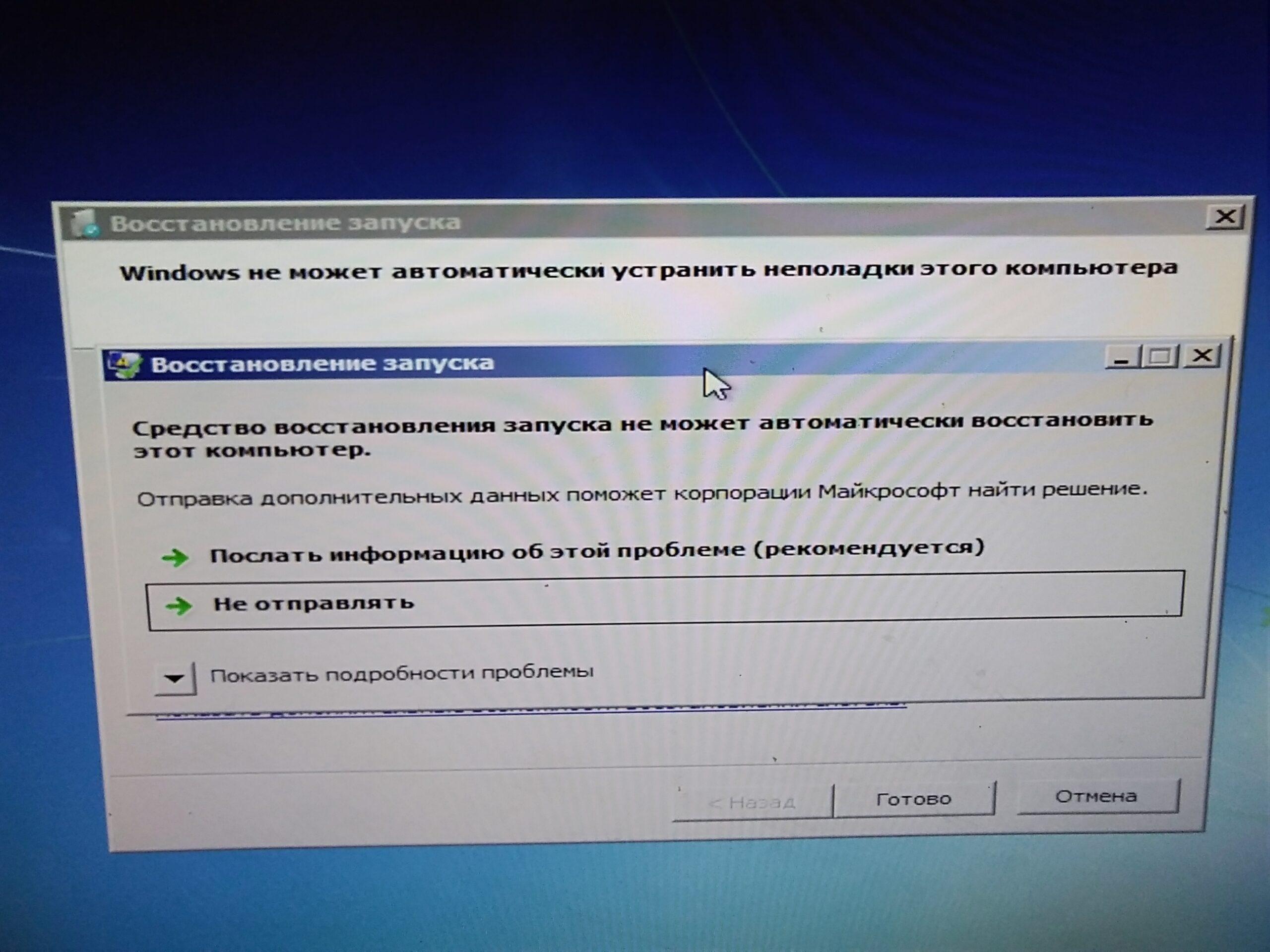 Установка windows 7,8,10 с флешки: пошаговая инструкция | ichip.ru