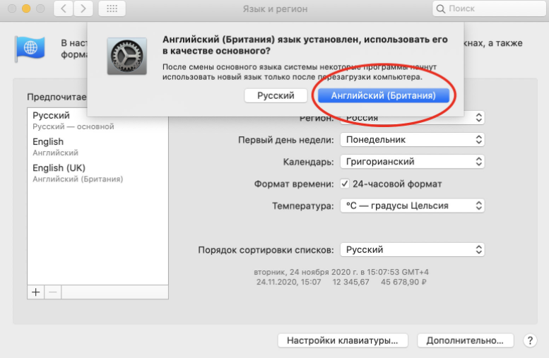 Как переключить язык на macbook