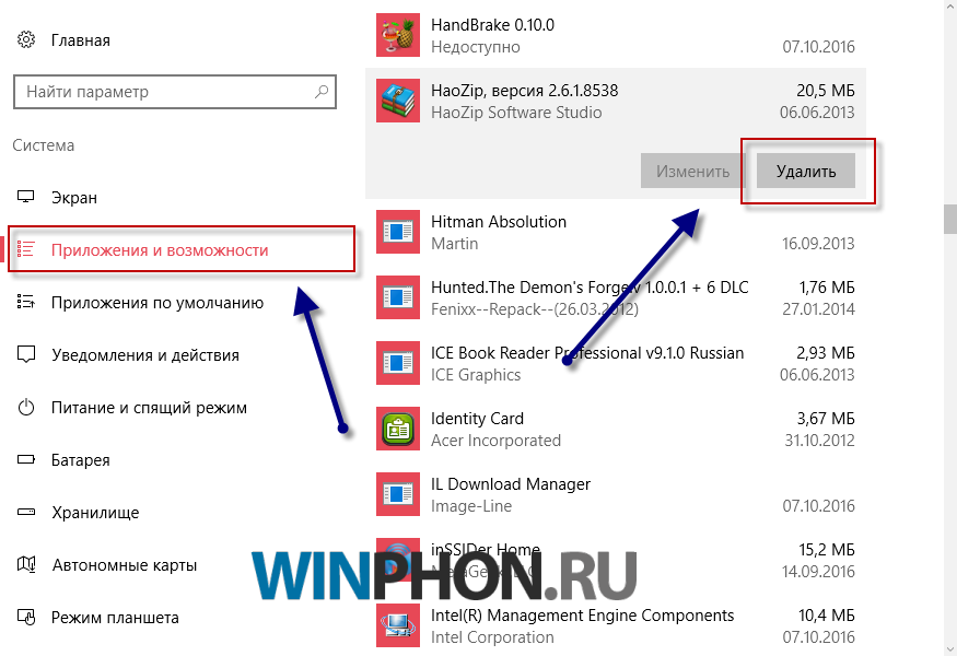 Как удалить встроенные приложения windows 10 или отключить их