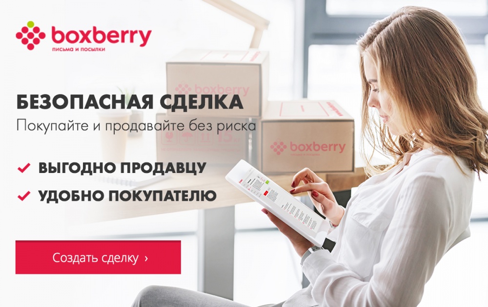 Авито доставка как работает - все про авито доставку