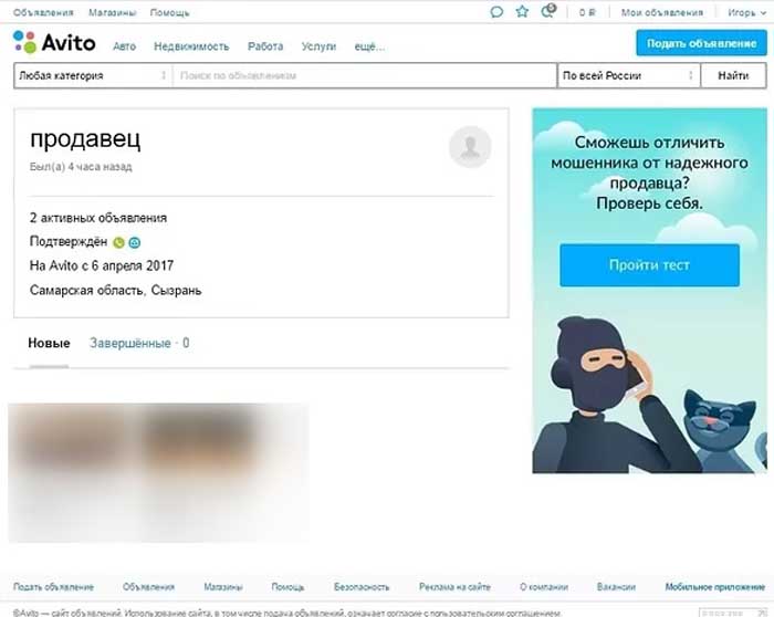 Avito поиск по номеру объявления - пк знаток