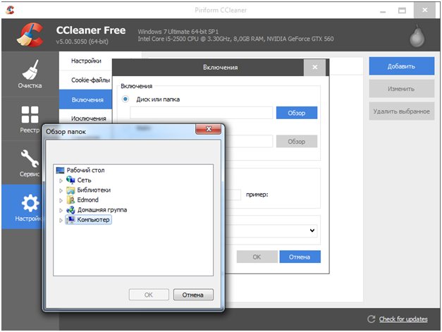 Настройка и использование ccleaner