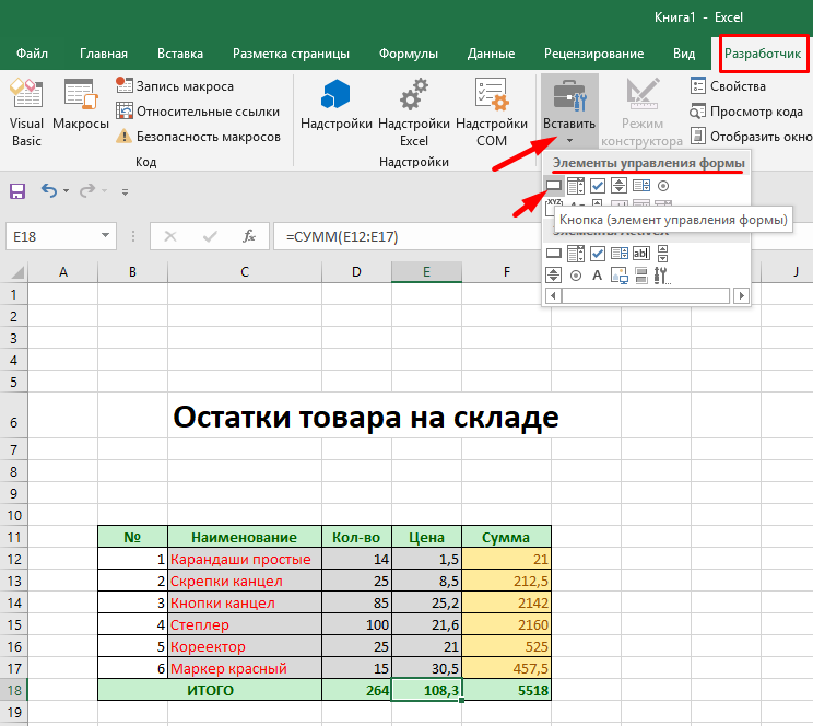 Как удалить макрос в excel (с иллюстрациями) - wikihow