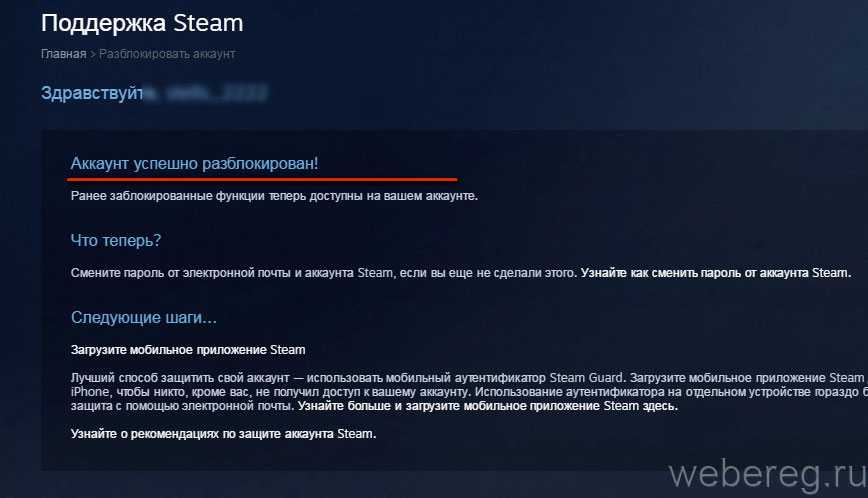 Потерян доступ к аккаунту в steam — как восстановить?