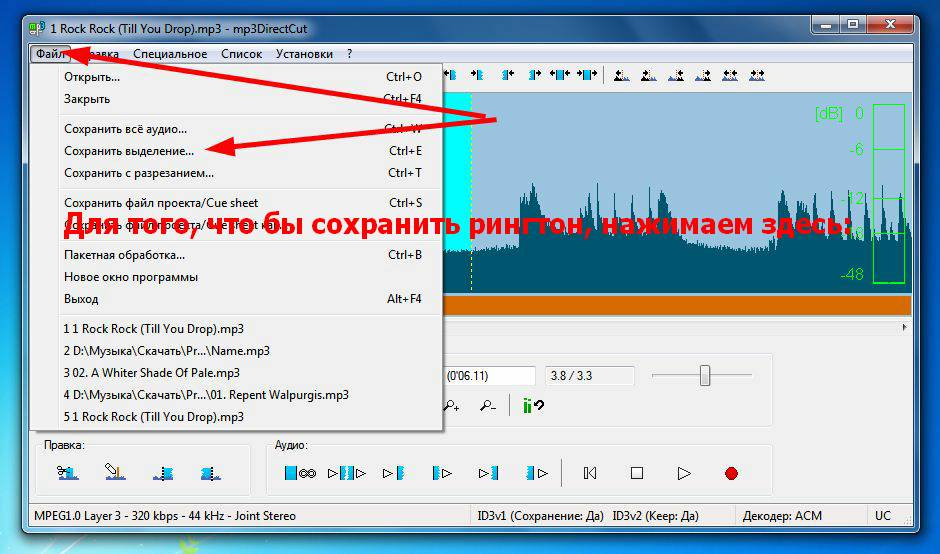 Mp3directcut: полное руководство по использованию