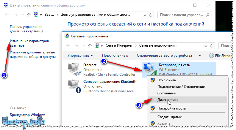 Ноутбук не подключается к wi-fi: причины неполадок и способы их устранения