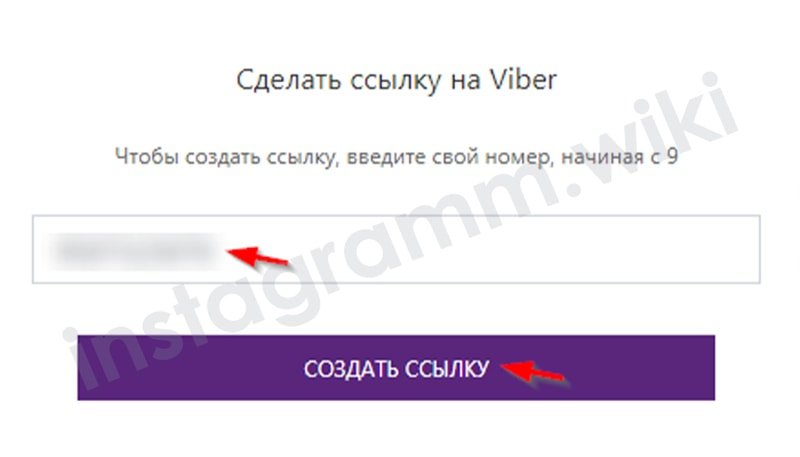Как скопировать ссылку в вайбере на группу? - easydoit.ru