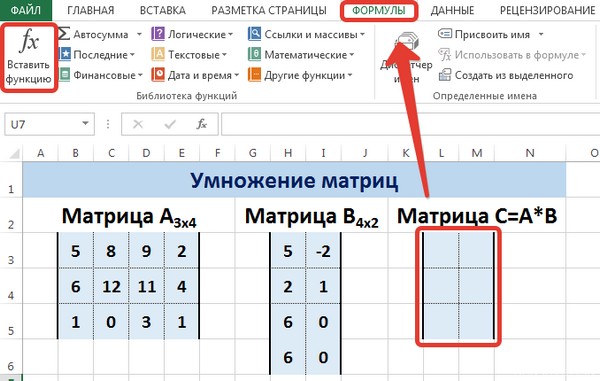 Матрицы в excel: операции (умножение, деление, сложение, вычитание, транспонирование, нахождение обратной матрицы, определителя) - преподавание математики  - преподавание - образование, воспитание и обучение - сообщество взаимопомощи учителей педсовет.su