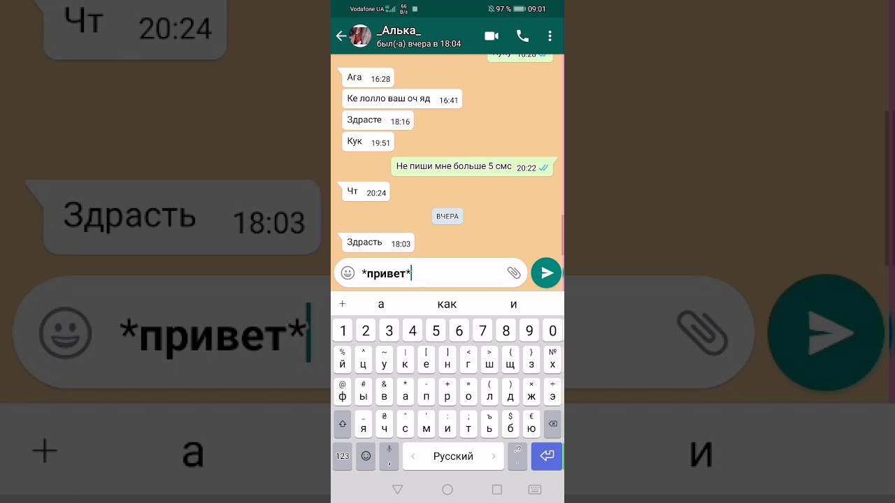 Как форматировать текст (жирный, курсив, зачеркнутый) в skype | smart новости высоких технологий