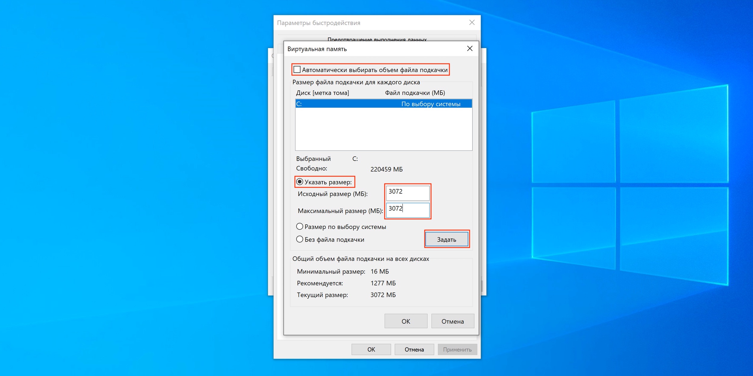 Как повысить озу на windows 7