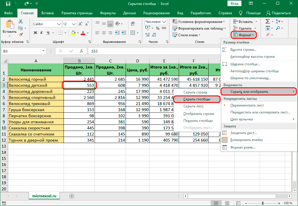 Как не печатать пустые строки в excel. способ 6 фильтрация | 📂все о программе word