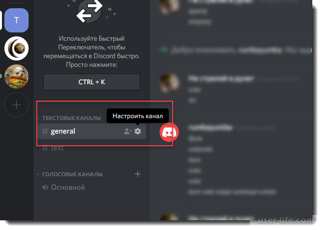How to leave a voice channel in discord