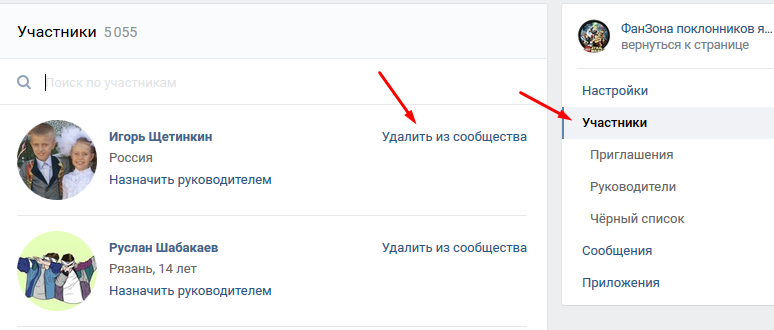 Как удалить собственную группу «вконтакте»: пошаговая инструкция