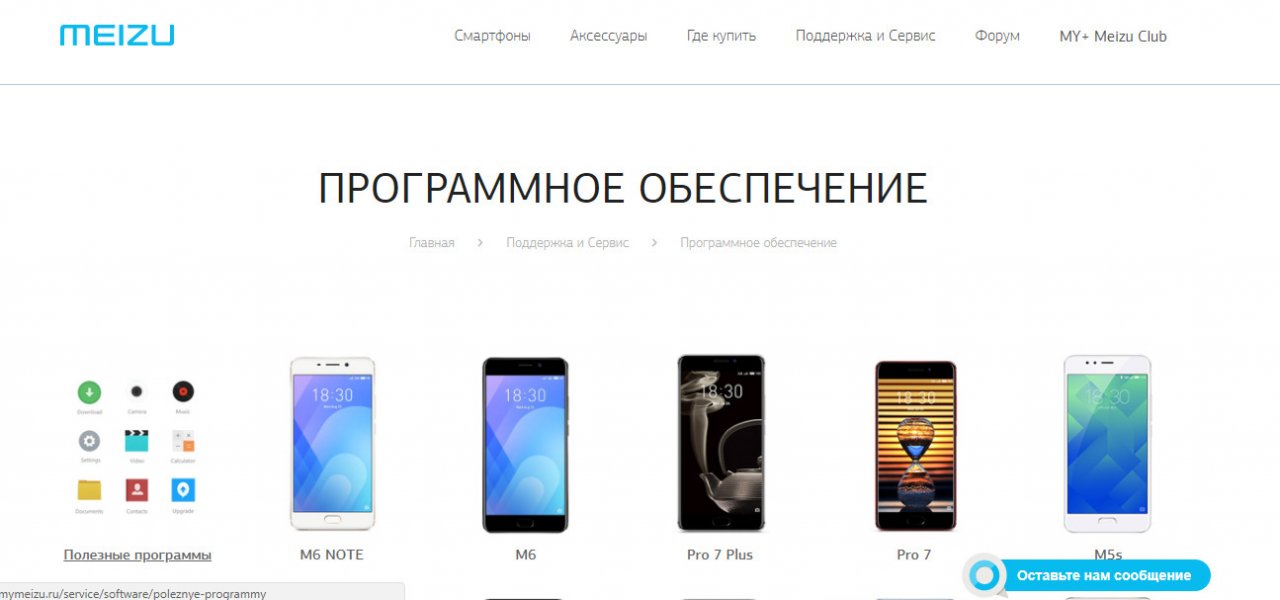 Как прошить телефон meizu через компьютер