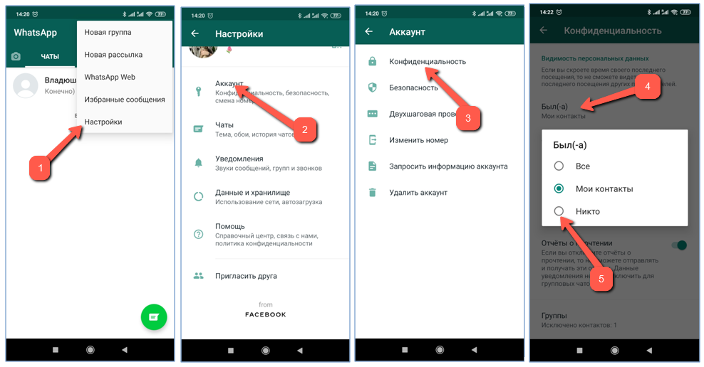 Скрытые чаты в ватсапе: что это, как сделать, найти, посмотреть, вернуть