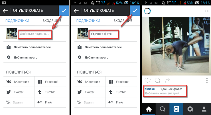 Как добавлять фото в инстаграм с телефона