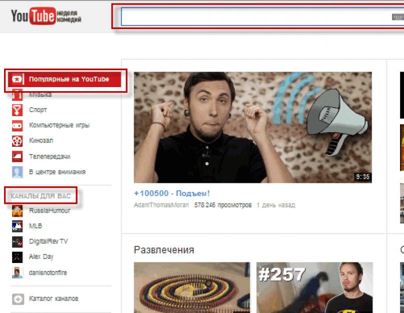 Как создать аккаунт в youtube