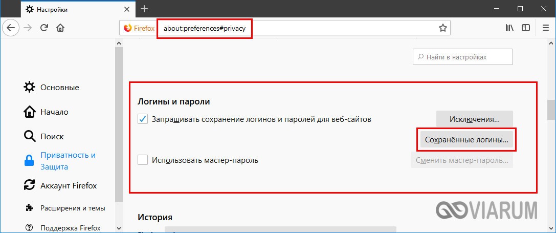 Faq. общие вопросы. вопрос 36.10: как посмотреть сохраненные пароли в разных браузерах — promopult.ru.
