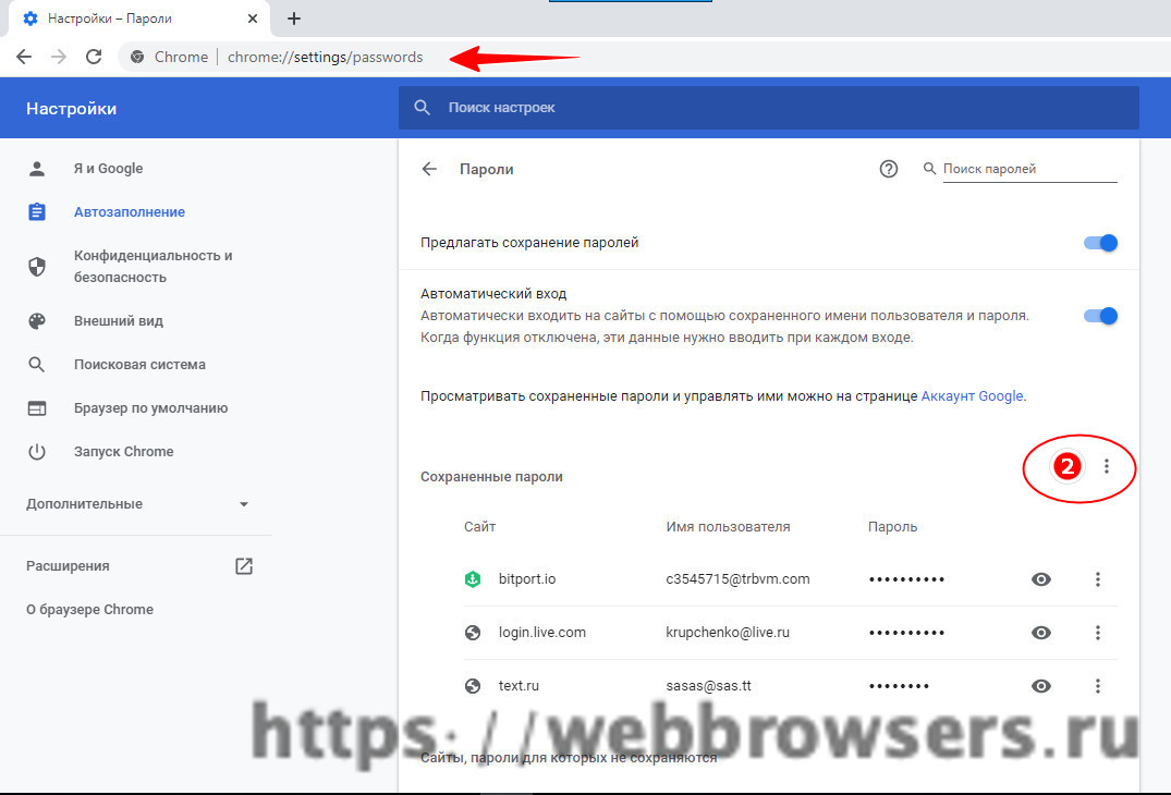 Как узнать, что ваши пароли украли, и что с этим делать: советы zoom
