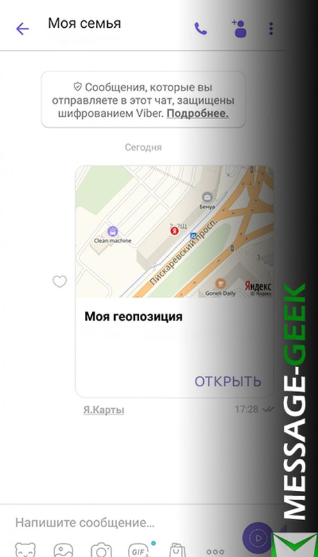 Определение местоположения через вайбер