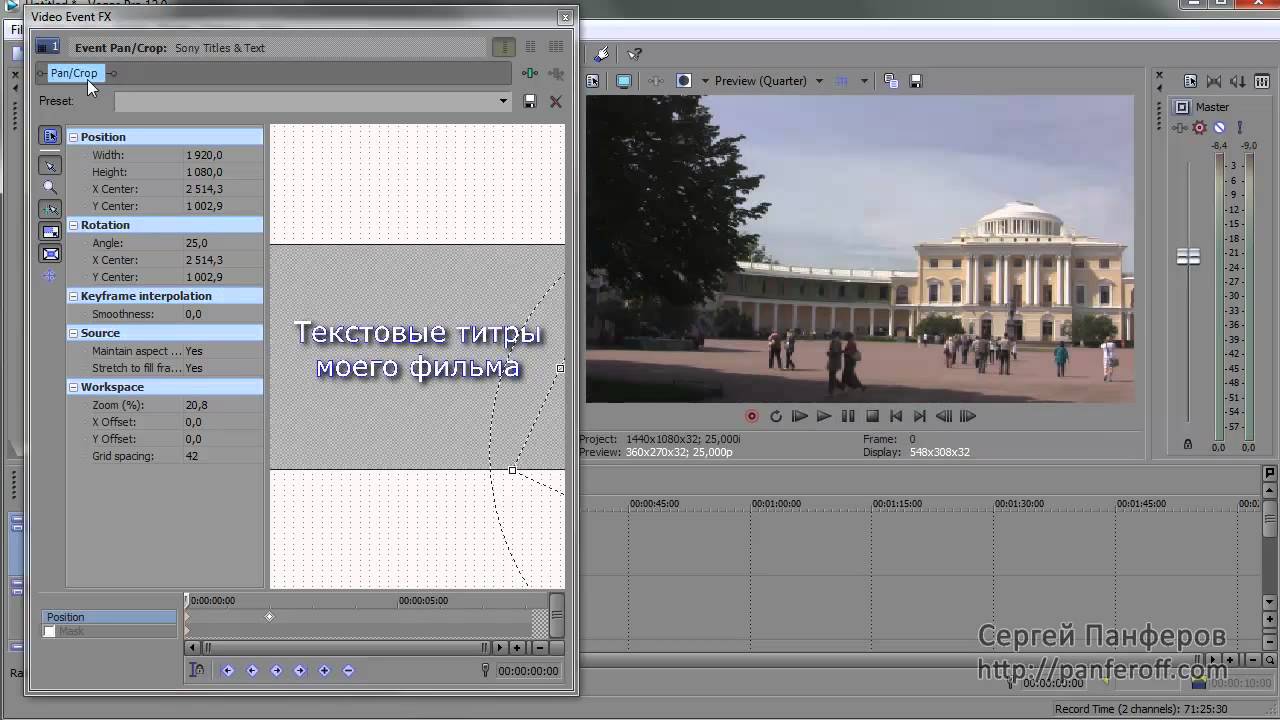 Сони вегас инструкция для чайников