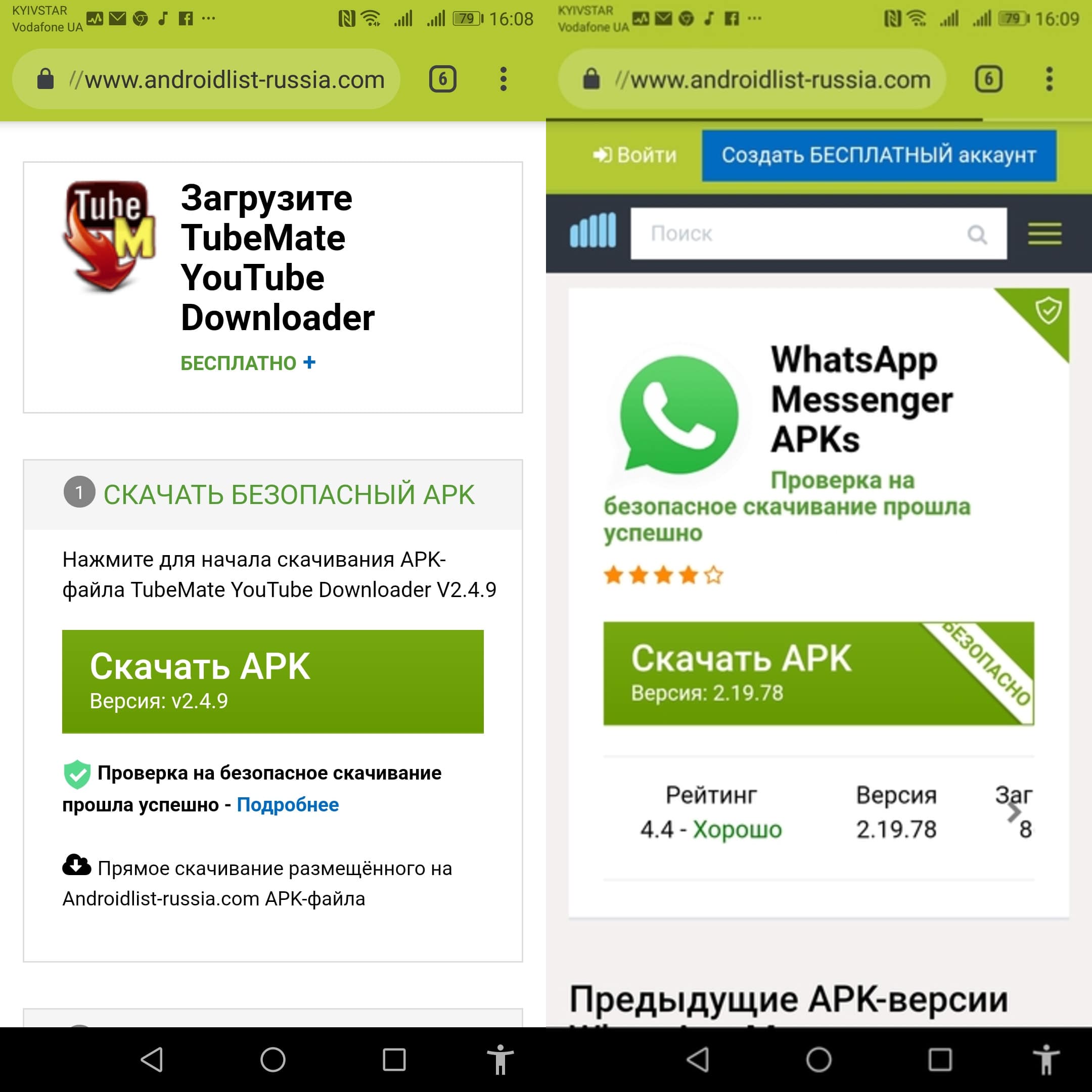 Сервисы google play на android: как обновить и убрать ошибку проверки обновлений