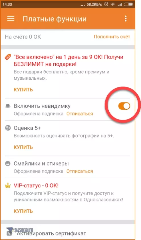 Всё включено в одноклассниках как подключить - vicemultiplayer.ru
