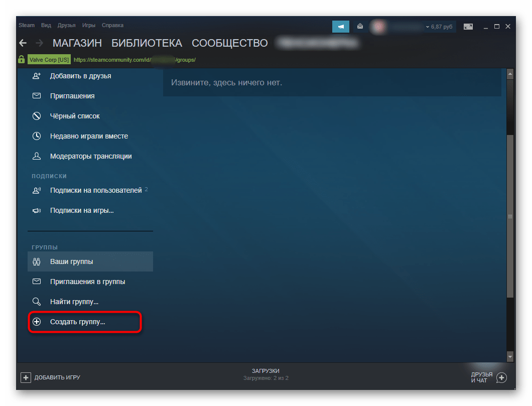 Правильное вступление и выход в сообществах в steam